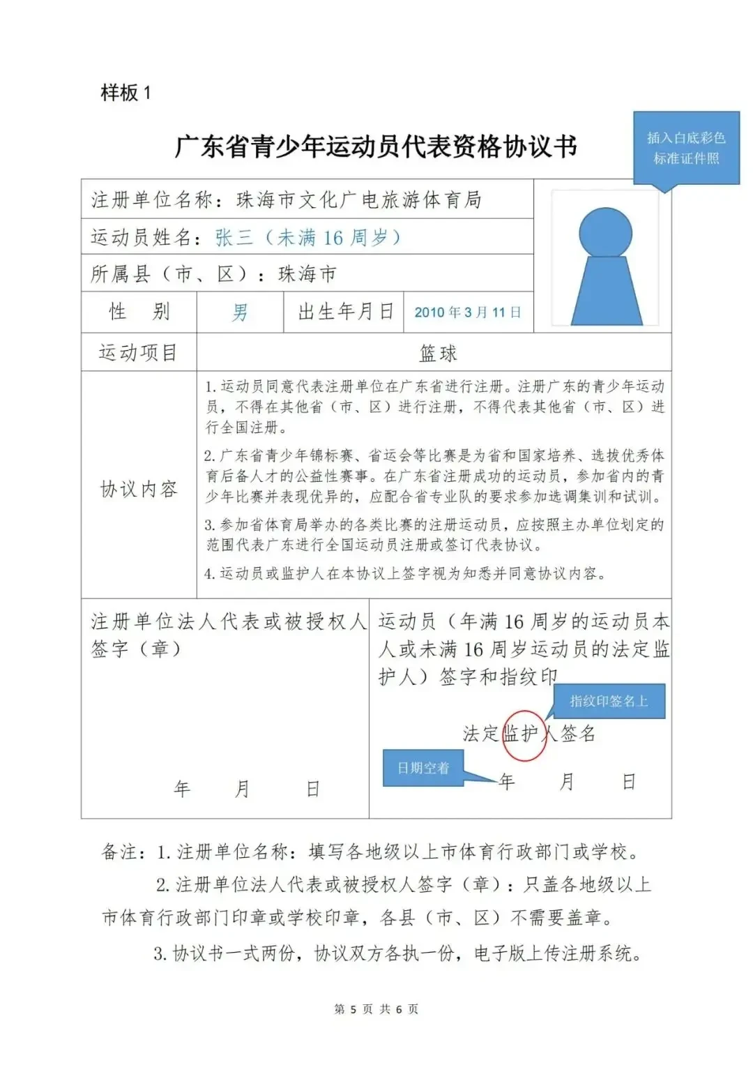 哪里能找到分卫的技术分析视频_1